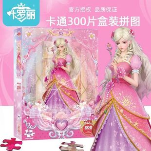 4到6岁幼儿园女孩益智拼图玩具 叶罗丽拼图儿童 动漫拼板积木礼物