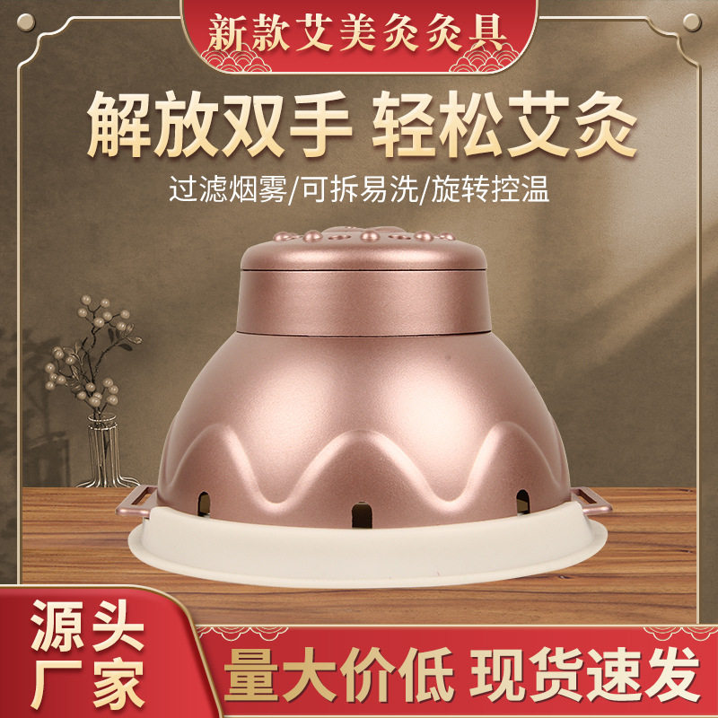 新款宫廷艾美灸 艾灸盒家用随身灸艾柱艾条温灸器美容院艾灸用具