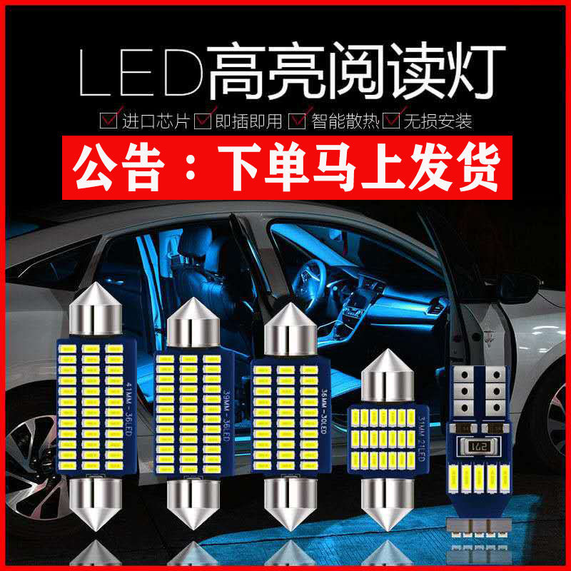 led汽车阅读灯汽车货车