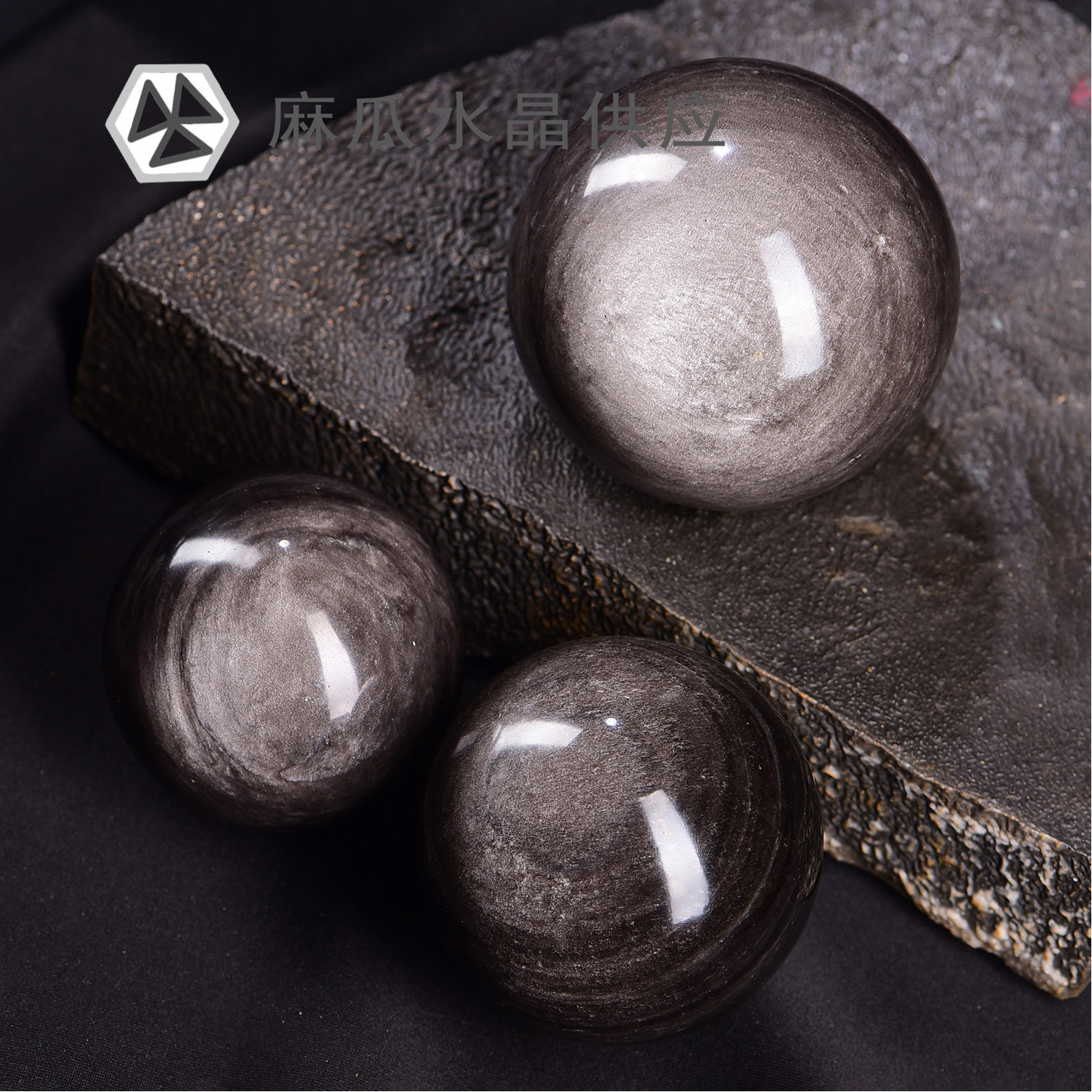 收藏级天然银耀石水晶球黑曜石开运能量风水Silver obsidian ball