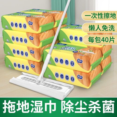 拖地湿巾40抽一包爱恩倍清洁拖布