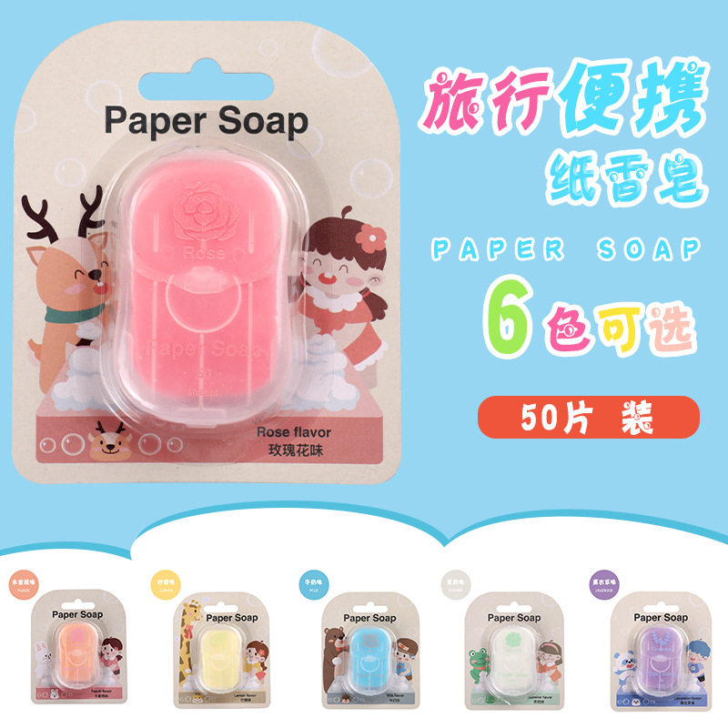 旅游常用品50片一次性便携香皂片户外迷你便携洗手片皂纸