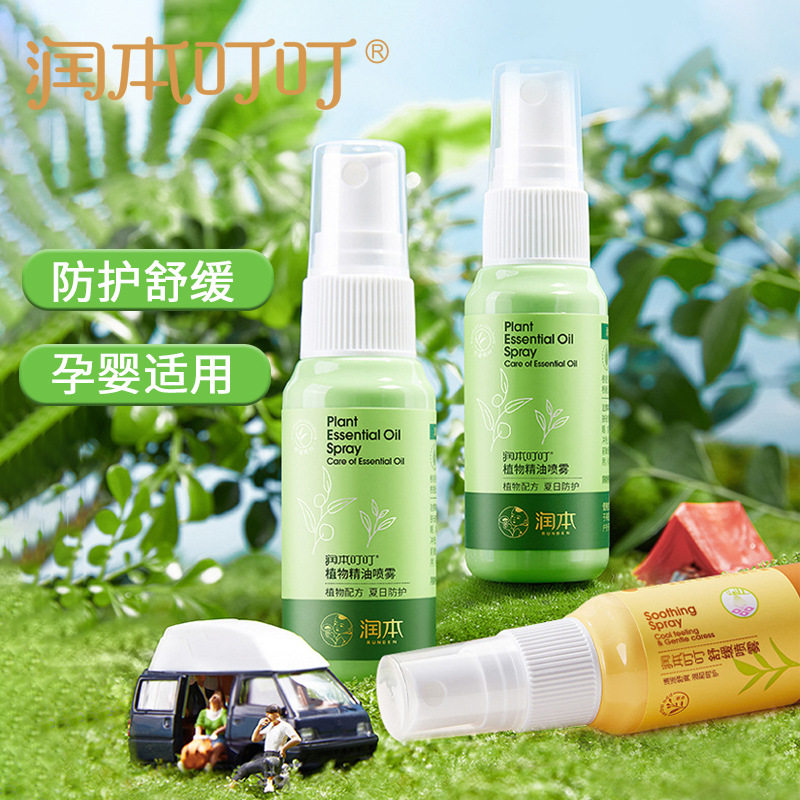防蚊喷雾家用儿童驱蚊液润本