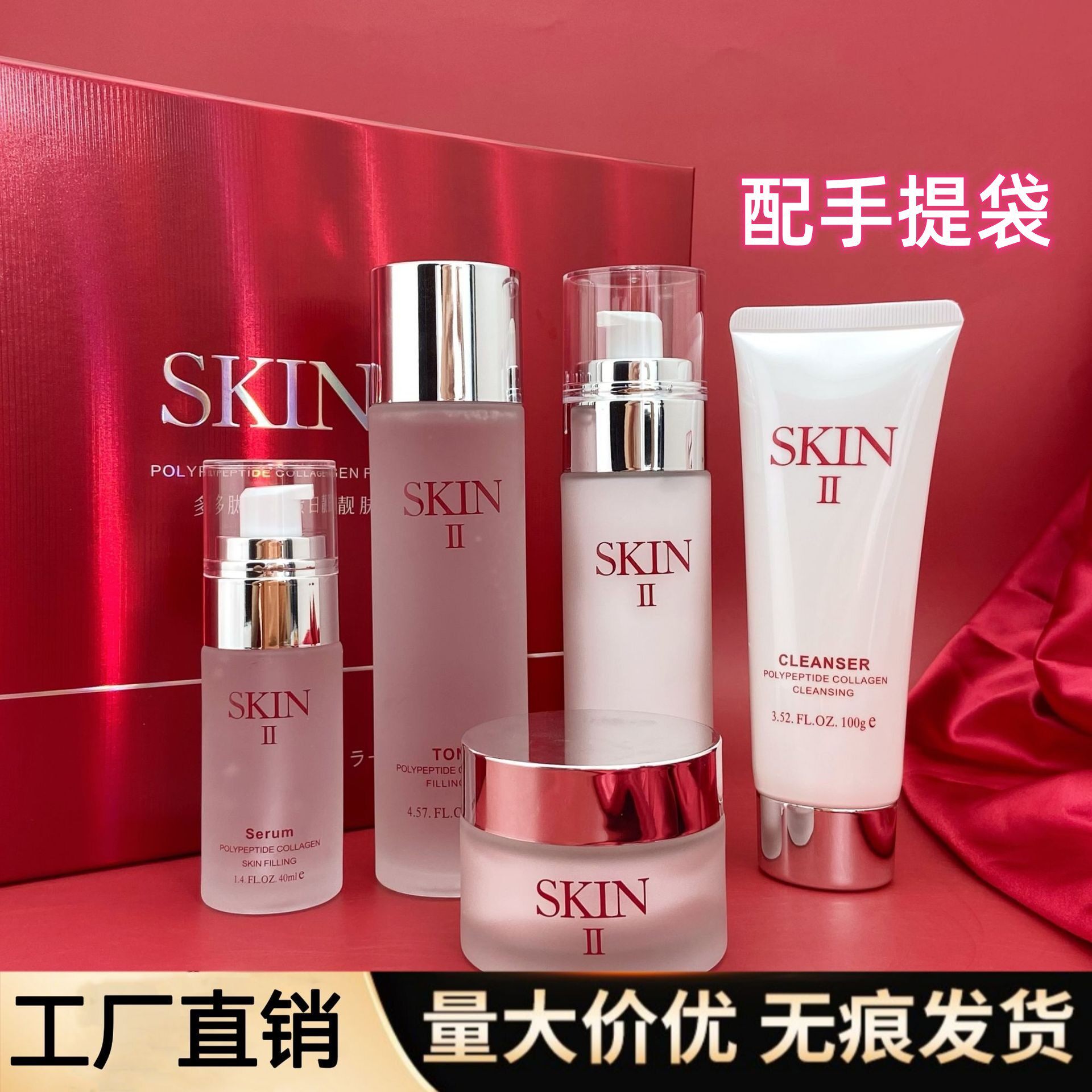 娇贝诗SKIN-Ⅱ/$K2神仙多肽胶原蛋白靓肤五件套盒可发 厂家正品高性价比高么？