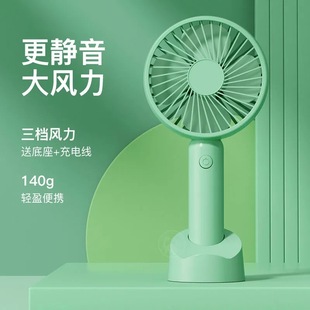 Portable Silent Mini Charging Outdoor USB Small Handheld Fan