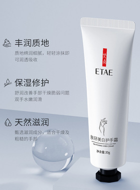 美白护手霜淡化手纹变白补水滋润保湿嫩白防冻防干裂去黑男女学