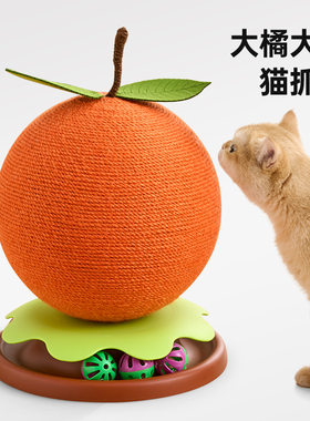 大橘大利猫抓板仿水果猫抓球耐抓转盘铃铛球猫咪解闷神器磨爪玩具