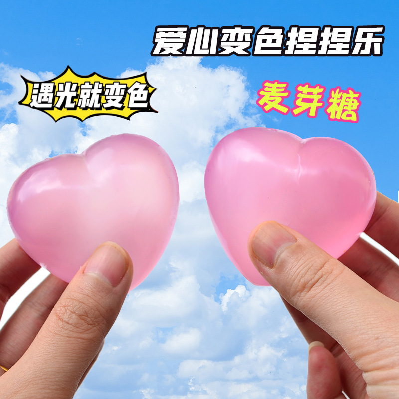 网红同款变色爱心捏捏乐  透明可爱捏捏球透明学生发泄解压玩具