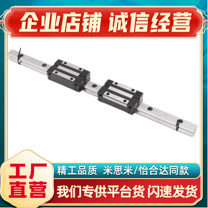 直线导轨微型LRM15L1X70/110/150/190/230/270/310/350/390AAAH