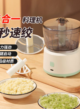 USB充电款电动绞肉器搅蒜机肉馅