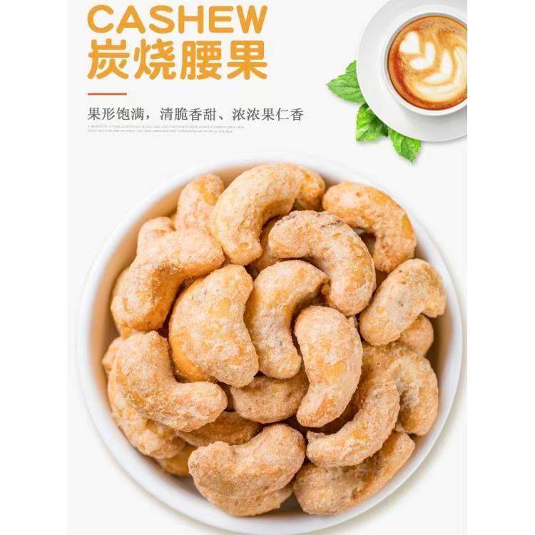 炭烧腰果袋装熟腰果仁坚果干果袋装老少皆宜油炸腰果休闲零食,零食/坚果/特产,腰果,淘宝优惠券,粉丝福利购,淘宝优惠卷