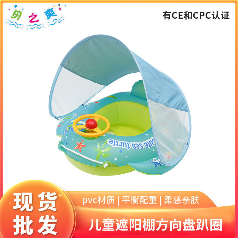 婴儿游泳圈坐圈儿童遮阳棚方向盘座圈可爱鲨鱼造型卡通款戏水趴圈
