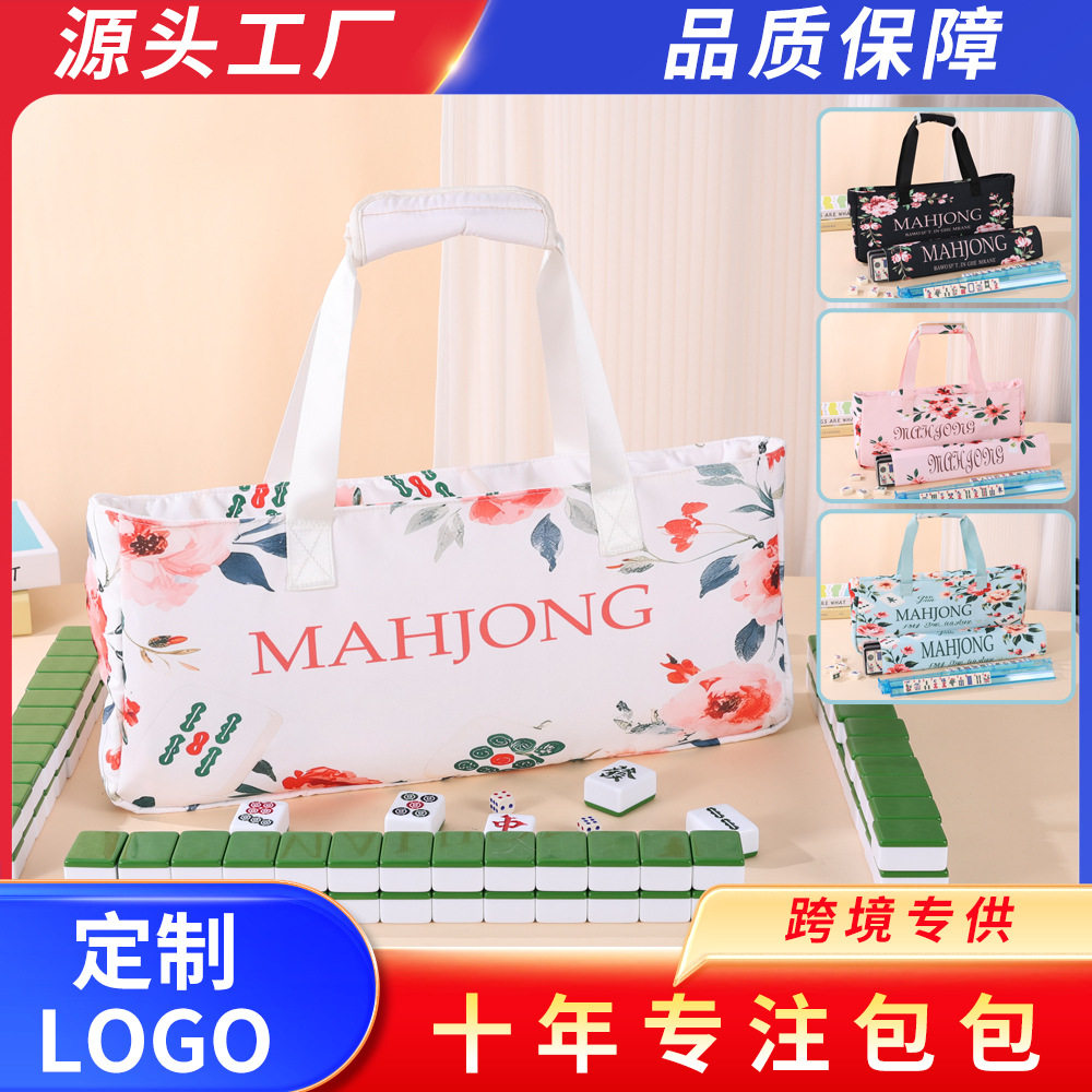 跨境印花字母大容量麻将包三件套