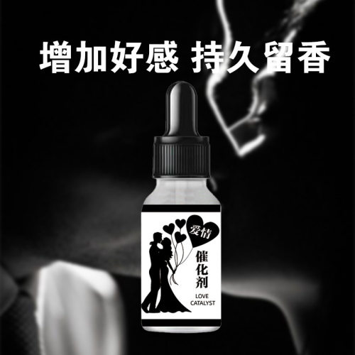 荷尔蒙爱情催化剂香薰精油男女用产生狂热之恋