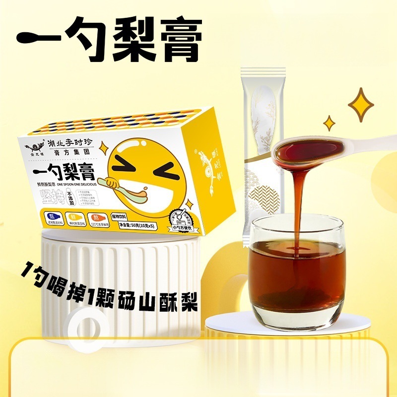 一勺梨膏鲜熬枇杷秋梨膏