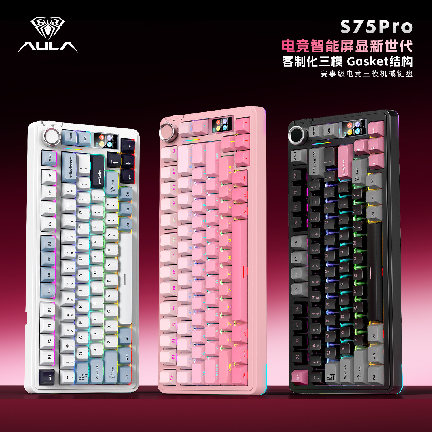 狼蛛热插拔无线三模侧刻机械键盘