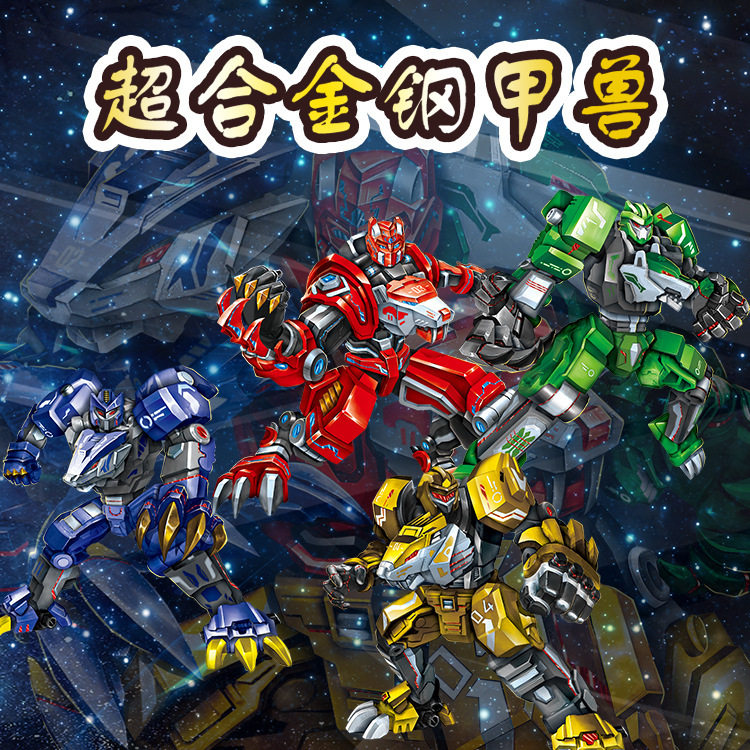 변형된 BTI 합금 강철 기갑 짐승 킹콩 공룡 티라노사우루스 렉스 동물 로봇 결합 장난감