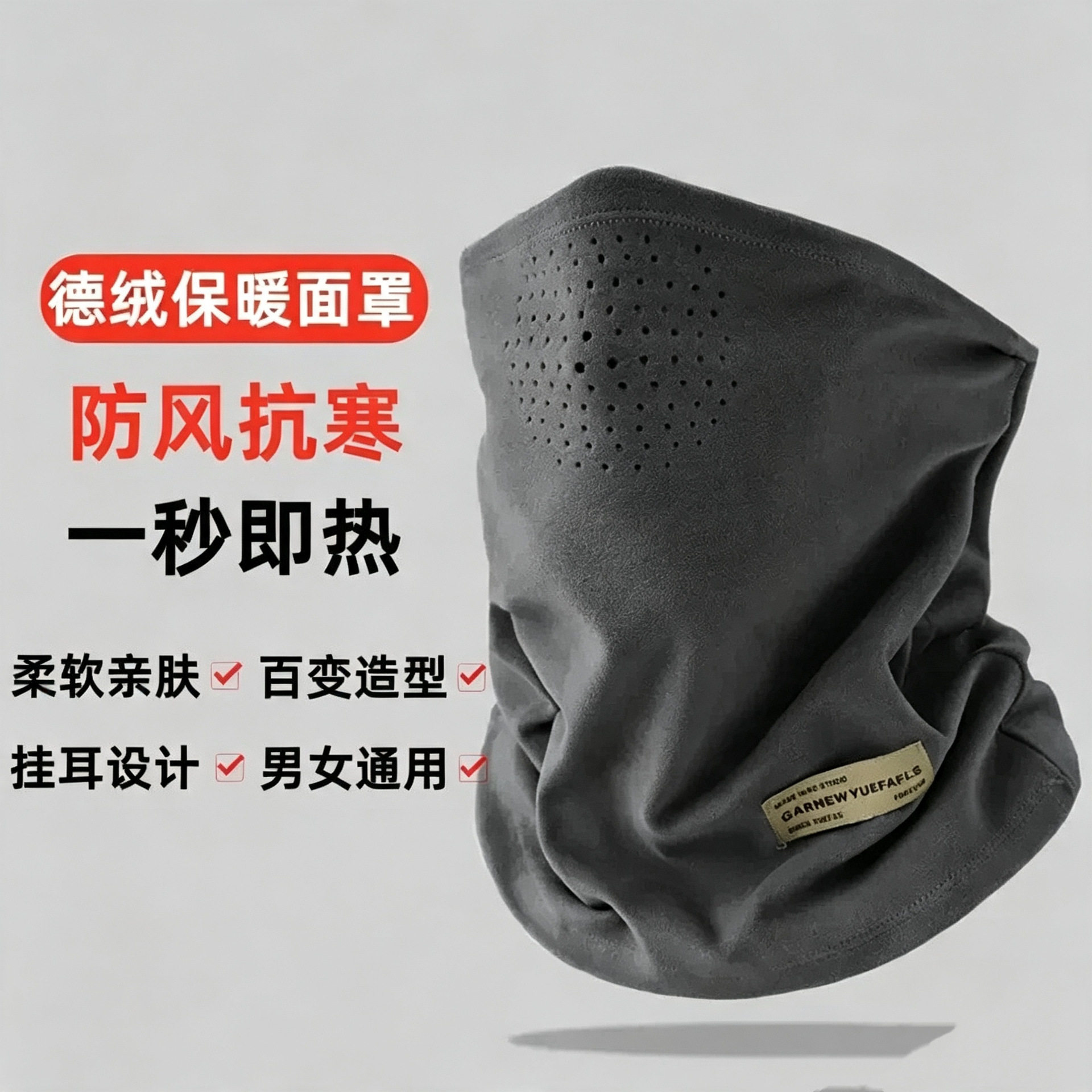 秋冬新款保暖面罩户外骑行防风面罩防寒加绒脖套户外骑行面罩加厚
