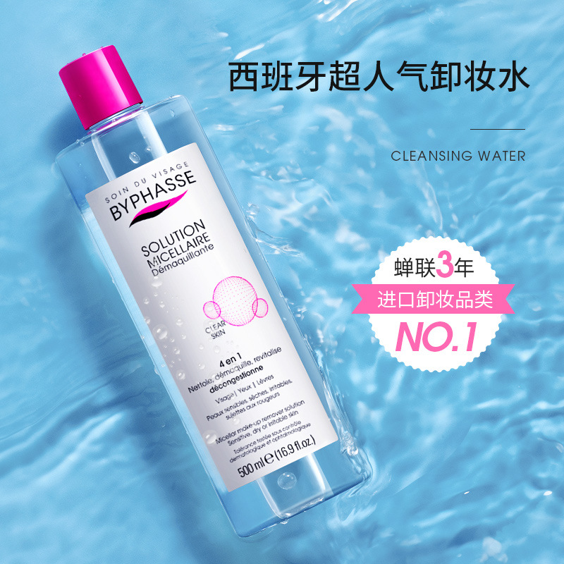 蓓昂丝卸妆水500ml女生 高品质女士油液眼唇脸敏感肌温和清洁毛孔