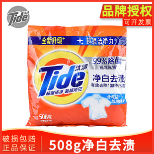 508g汰渍洗衣粉量批净白去渍家用洗衣服去污小袋除菌防螨海盐正品