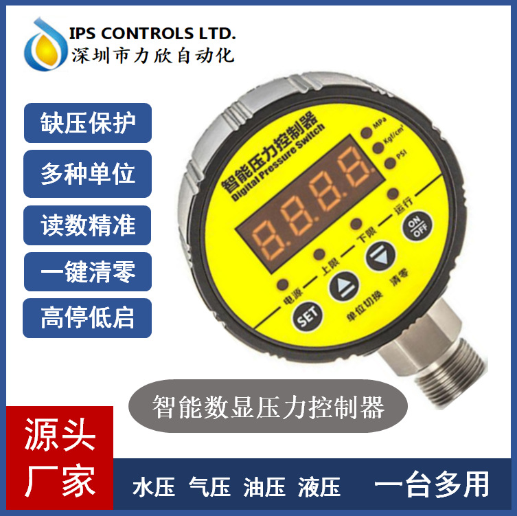 智能数显耐震压力表0-1.6MPa压力开关调节数字自动开关压力控制器 五金/工具 压力开关 原图主图