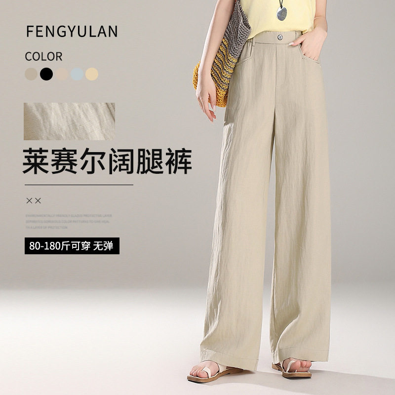 夏季腰阔腿裤子女款2026新款棉麻女装外穿休闲透气天丝裤子