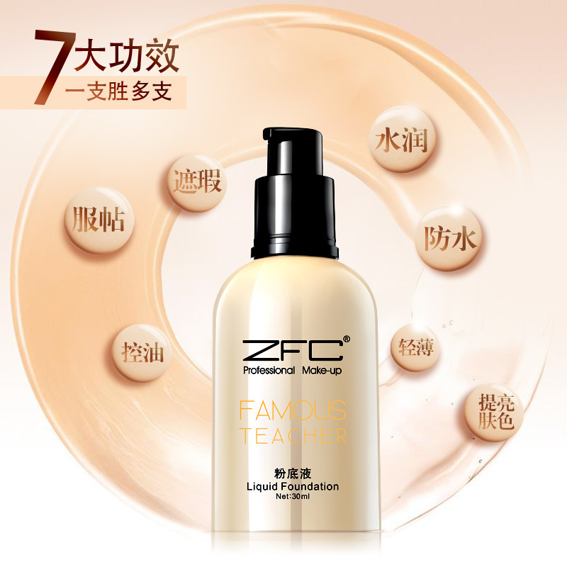 ZFC粉底液遮瑕霜保湿滋润学生防水遮瑕液妆前乳自然不易卡粉正品