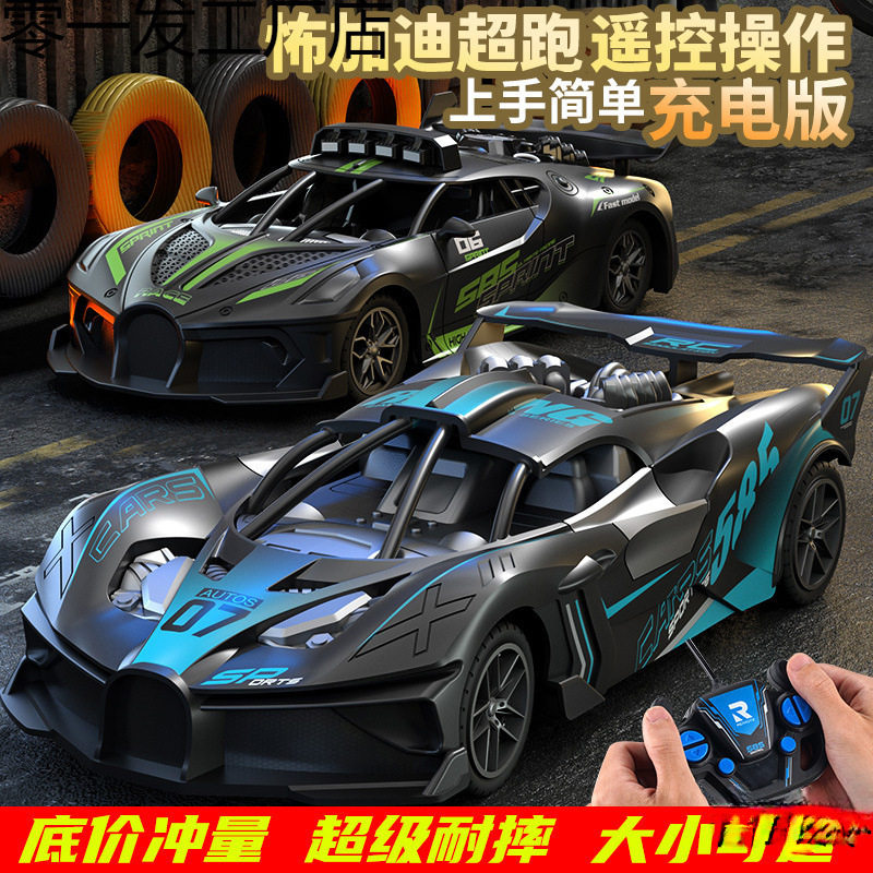 遥控小汽车充电版无线赛车可漂移迷小小型电动岁儿童孩玩具车,玩具/童车/益智/积木/模型,电动/遥控车,淘宝优惠券,粉丝福利购,淘宝优惠卷