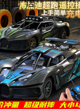 遥控小汽车充电版无线赛车可漂移迷小小型电动岁儿童孩玩具车