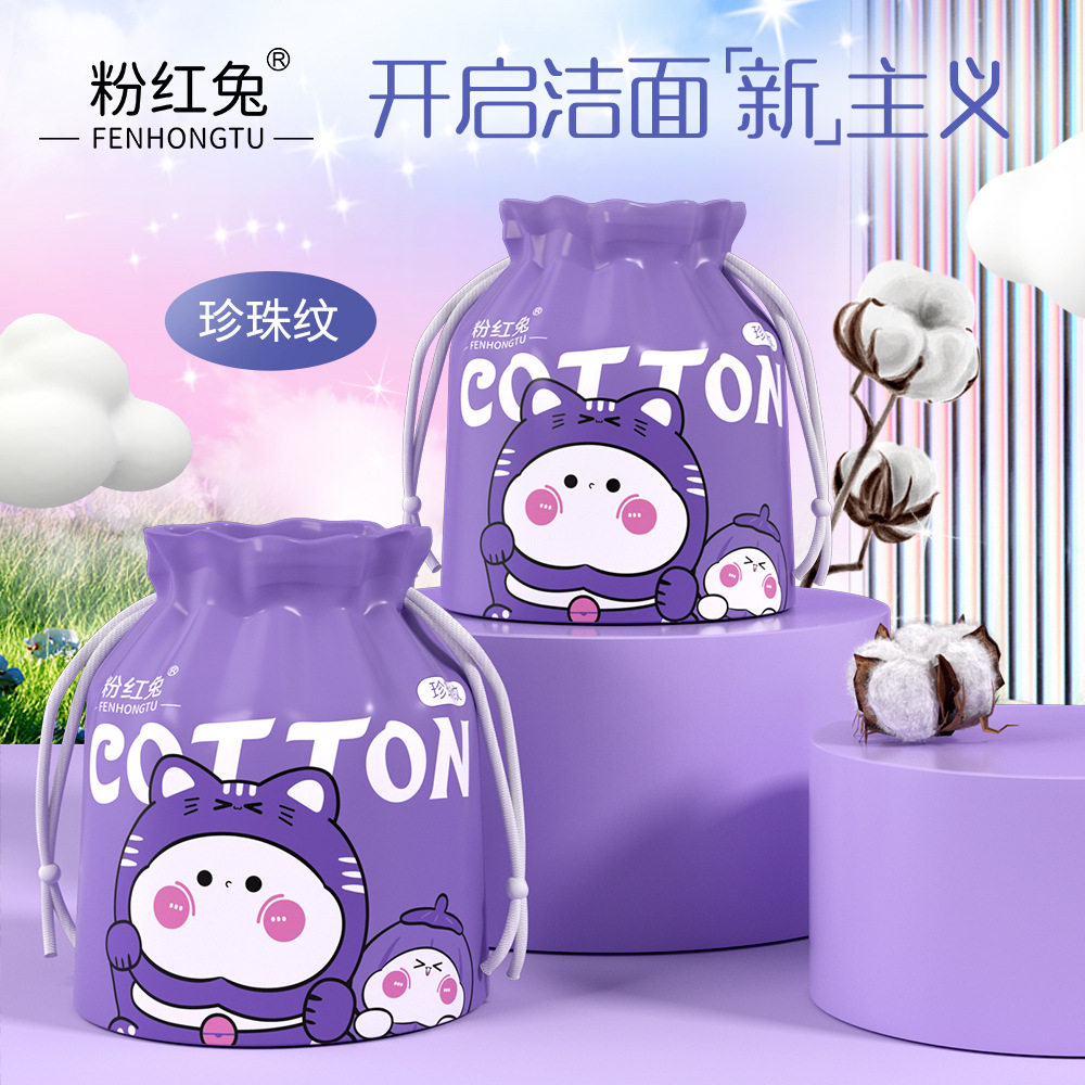 粉红兔爆款卷装珍珠纹洁面巾