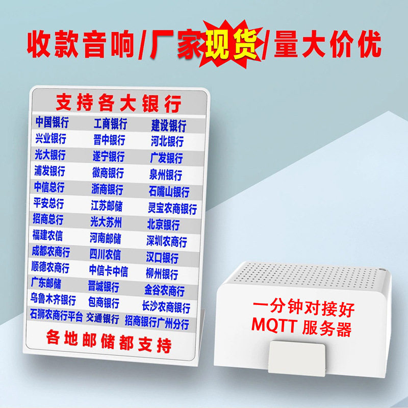 云喇叭wifi4g语音播报器自定义语音提示云音响二维码语音4G音