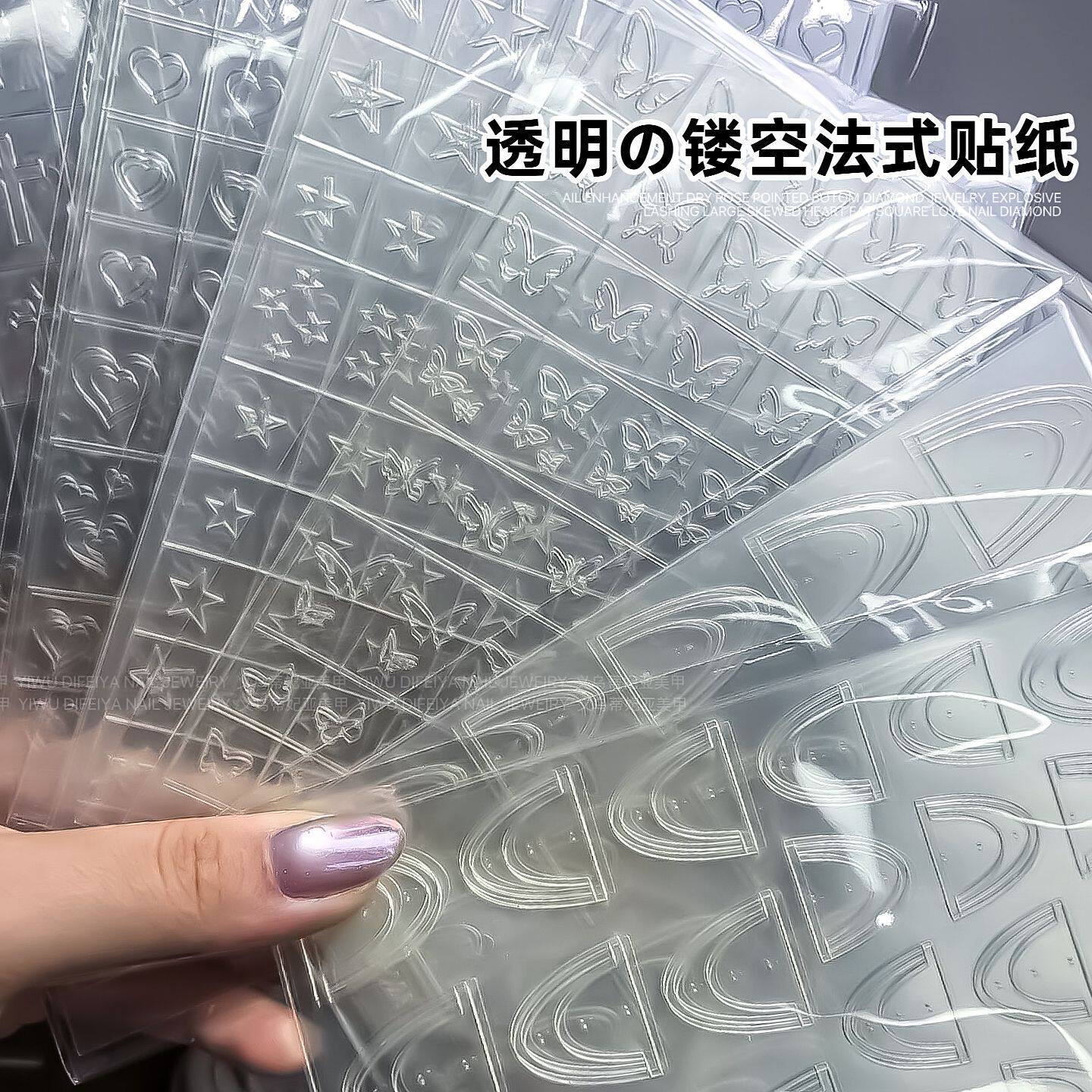 美甲透明镂空法式贴纸新款双眼皮材质定位线喷绘模版拍拍胶辅助贴