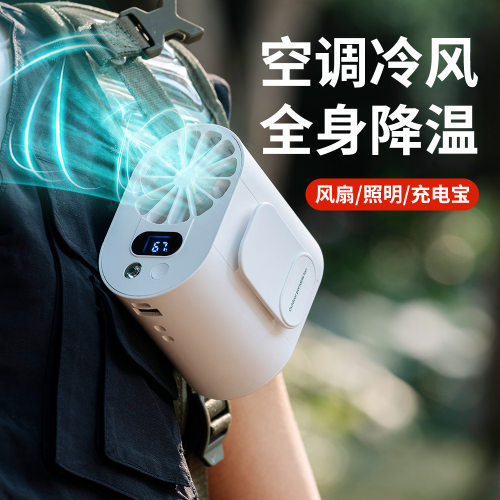 新品挂腰风扇大风力长续航户外便携小夜灯充电数显挂腰风扇