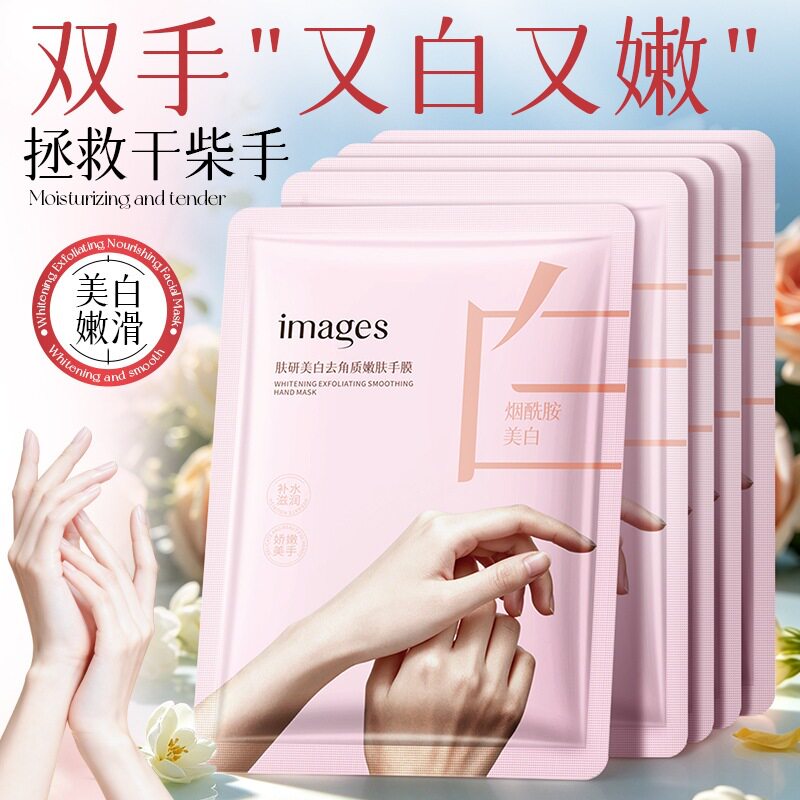 【6片】正品形象美肤研美白去角质嫩肤手膜滋润保湿嫩滑细腻双手