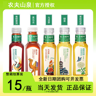 农夫山泉东方树叶500ml*15瓶茉莉花茶绿茶乌龙茶0糖0卡茶饮料红茶
