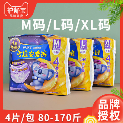 护舒宝考拉裤女经期安睡裤