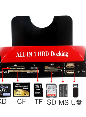 速USB3.0硬盘底座2.5/3.5寸IDE+SATA带读卡器 多功能移动硬盘盒