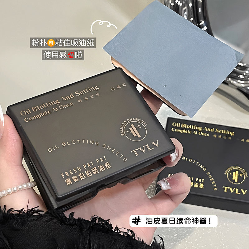 TVLV清爽拍拍吸油纸美妆去油粉扑镜盒女便捷100片脸部吸油定妆纸