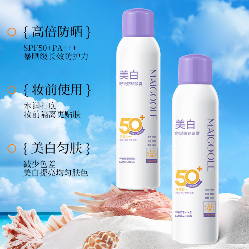 玫黛琳美白舒缓防晒喷雾50倍隔离防紫外线不搓泥全身可上飞机火车