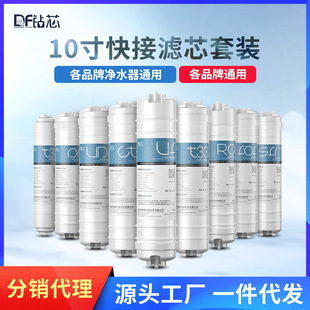 钻芯净水器滤芯10寸通用快接五级超滤套装韩式一体式PP棉活性炭