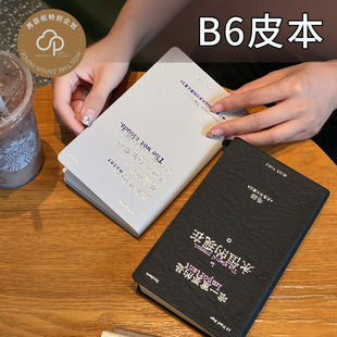 拾光B6定页笔记本本子 再芸纸便携复古烫金学生记事本日记本