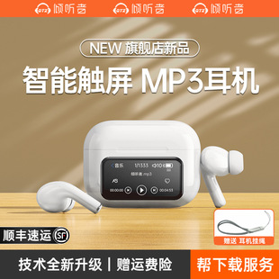 新款无线蓝牙耳机智能显示屏自带内存听课听歌听小说 可脱离手机