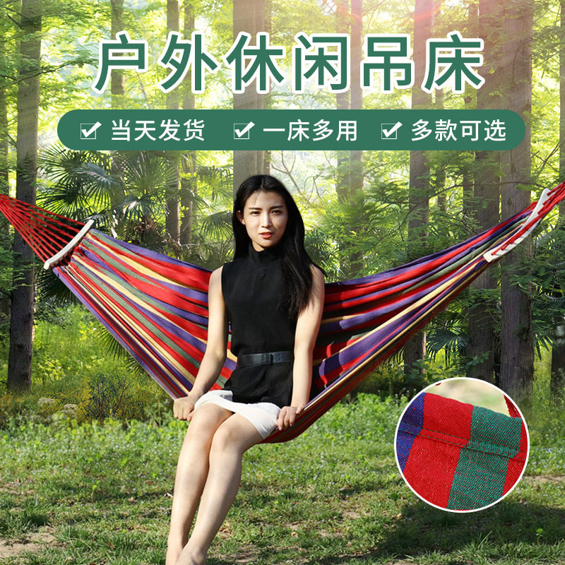 吊床户外旅行野营用品加宽双人室内阳台防侧翻秋千加厚吊床椅现货