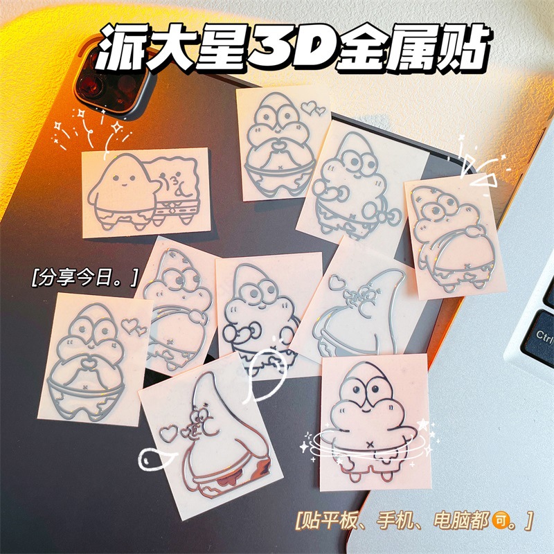 3d立体海绵派大星金属贴卡通可爱水杯行李箱手机电脑防水贴纸