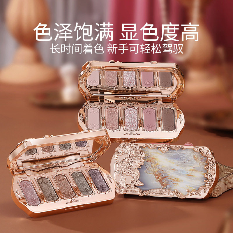 炒好康!一盘搞定日常!国产小众品牌~眼若繁星人鱼梦5色眼影盘!