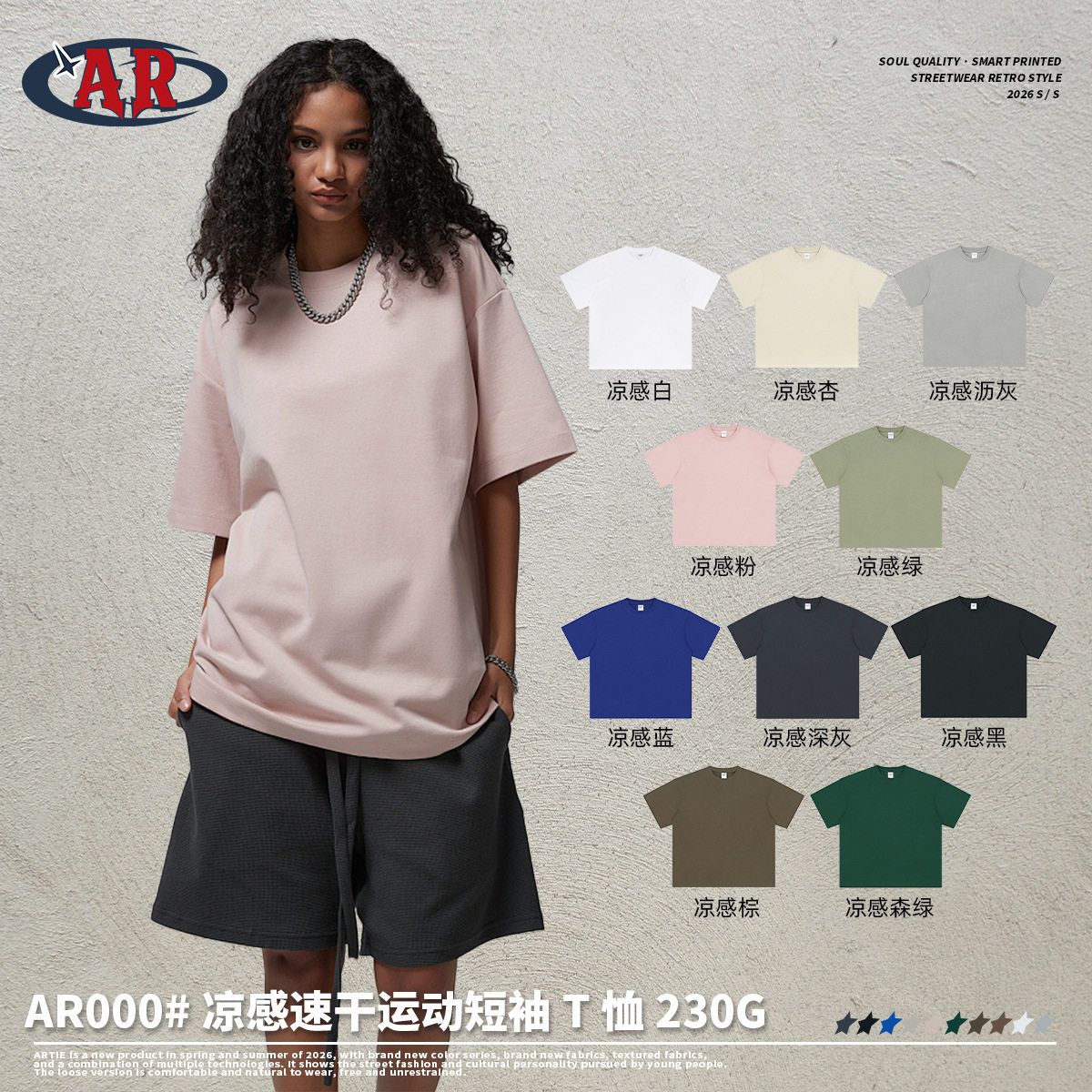 T-SHIRTS BASICS OVERSIZE (230)