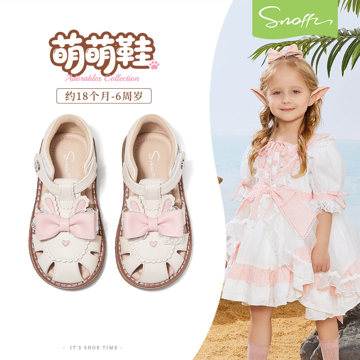 斯纳菲女童包头凉鞋洛丽塔公主鞋夏季软底幼儿园幼童小童宝宝鞋子