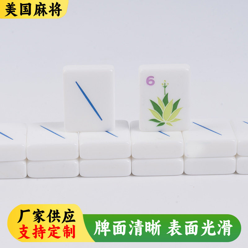亚克力水晶图案娱乐套装美式麻将