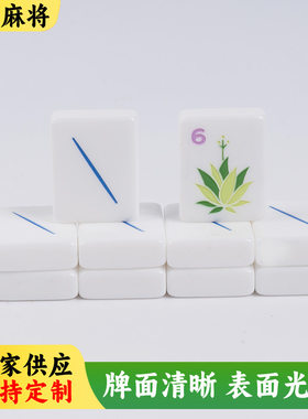 亚克力水晶图案娱乐套装美式麻将
