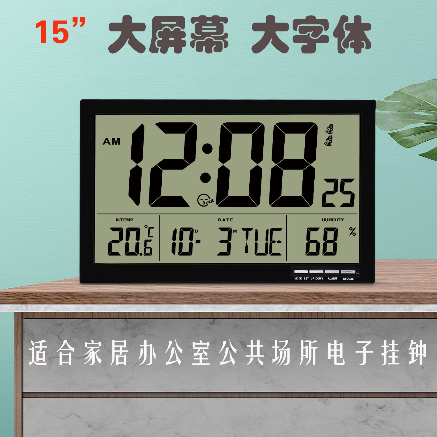 电池电子钟客厅卧室大堂lcd大屏清数字显示壁挂墙钟桌面万年历